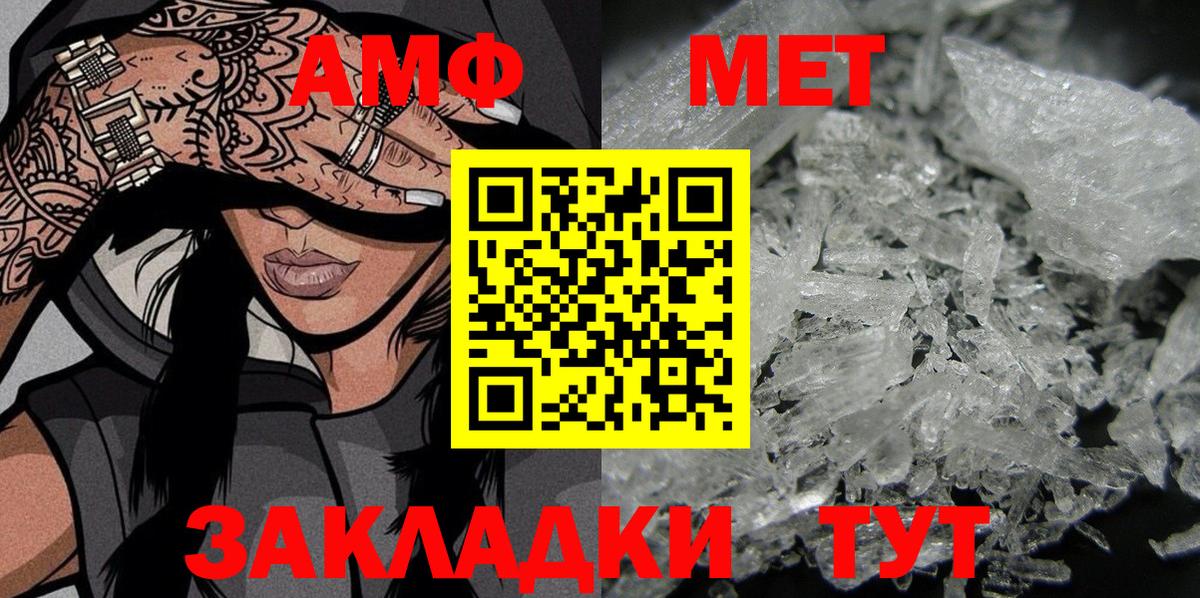 АМФЕТАМИН Premium Балахна