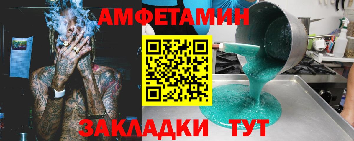 Амфетамин Розовый  Амфетамин  Amphetamine  Балахна  Вход с VPN 