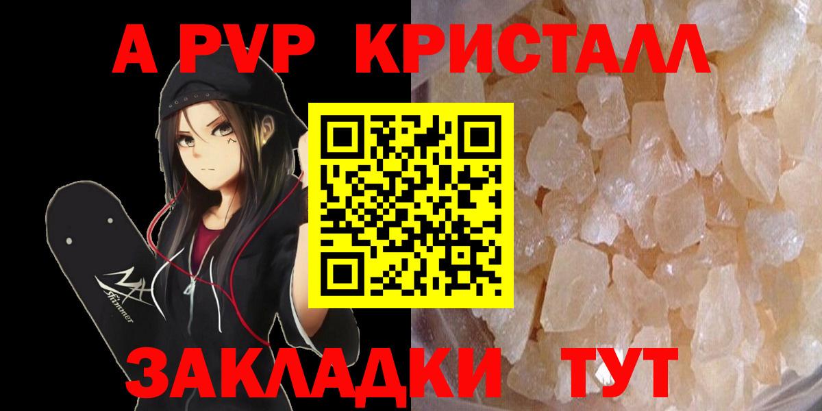 APVP СК КРИС  Alpha PVP VHQ  Вход с VPN  Балахна  А ПВП СК 