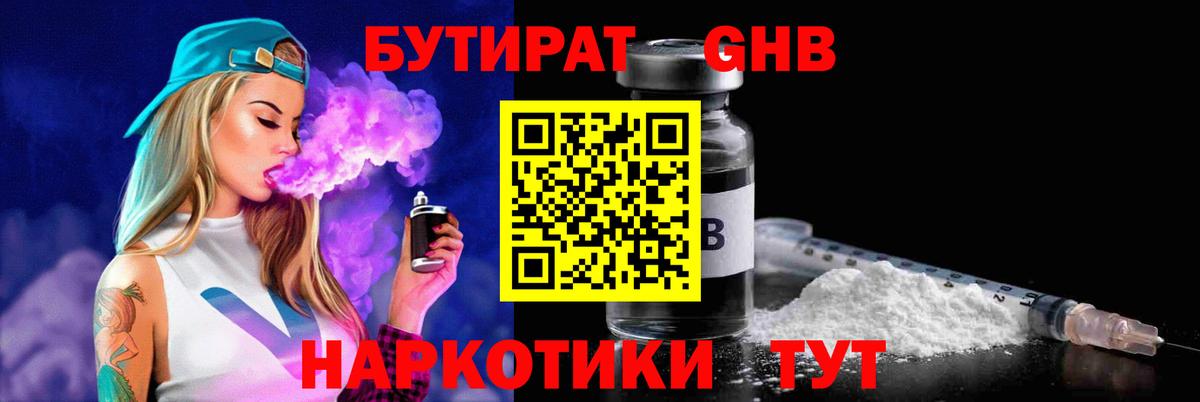 БУТИРАТ оксана Балахна