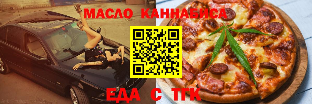 Canna-Cookies конопля  Вход с VPN  Балахна 
