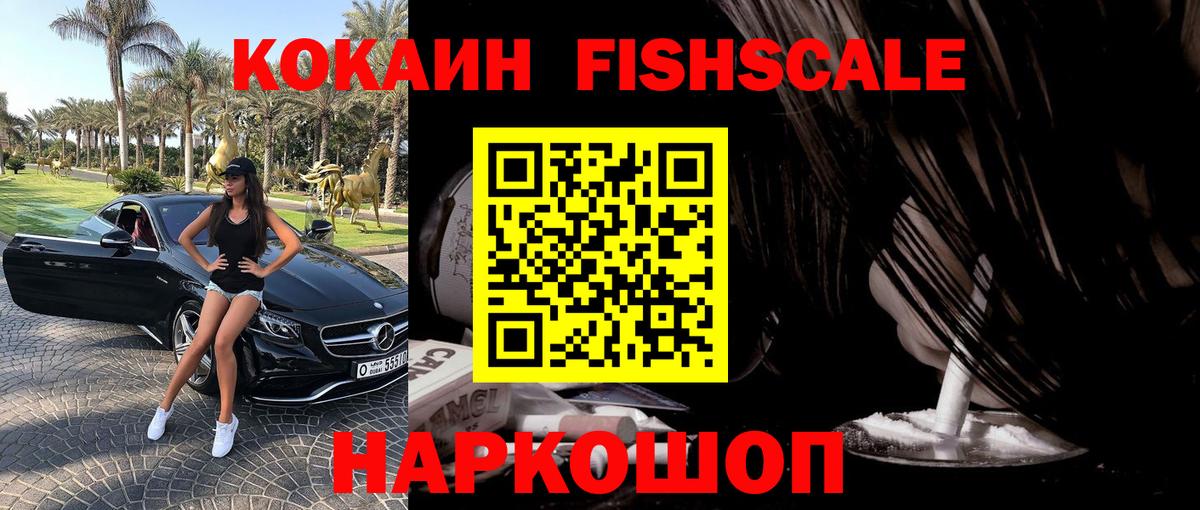 Cocaine  КОКАИН VHQ  КОКАИН Колумбийский  Вход с VPN  Балахна 