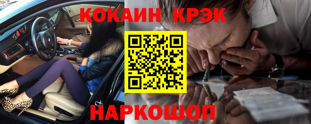 КОКАИН Columbia Балахна