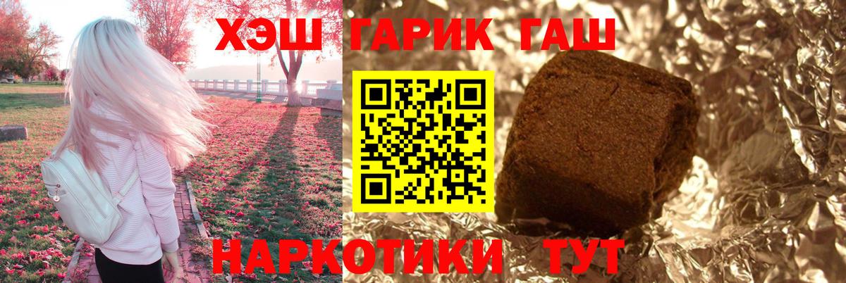 ГАШИШ Изолятор  Вход с VPN  Гашиш  ГАШ Изолятор  Балахна 