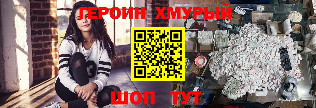 ГЕРОИН гречка Балахна