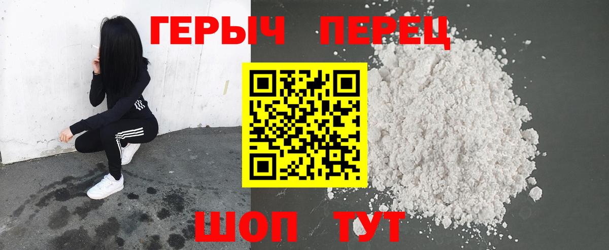 Балахна  ГЕРОИН хмурый  Вход с VPN 