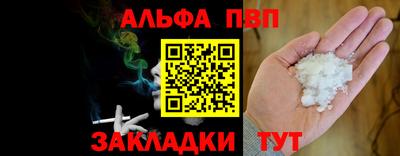 ALPHA PVP Бузулук