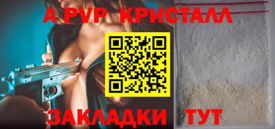 ALPHA PVP Бузулук