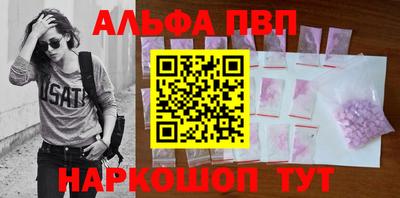 ALPHA PVP Бузулук