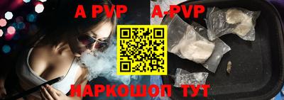 ALPHA PVP Бузулук