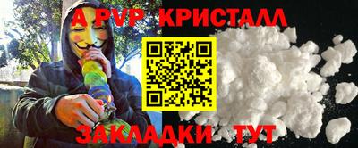 ALPHA PVP Бузулук