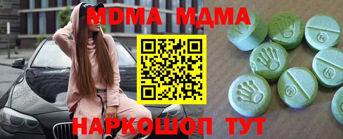 Балахна  MDMA Molly  Вход с VPN  МДМА VHQ 