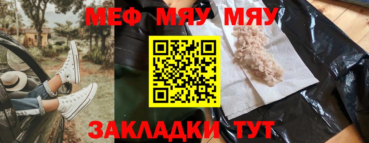 Меф  Мефедрон VHQ  МЕФ VHQ  Вход с VPN  Балахна 