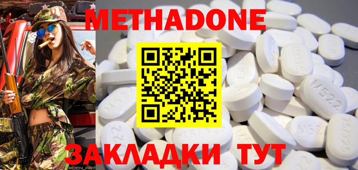 mega   Вход с VPN  Метадон кристалл  Балахна  Метадон methadone 