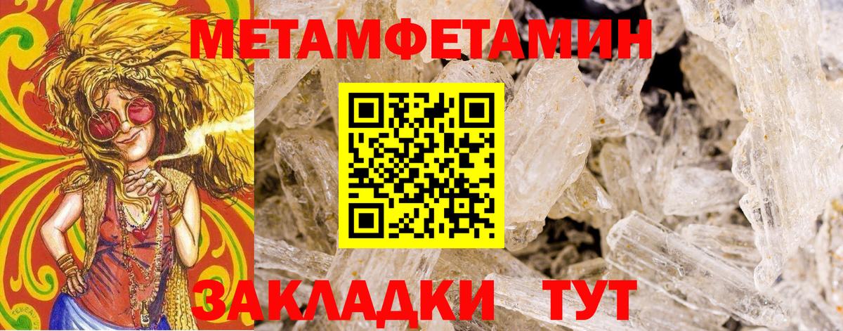 Первитин  МЕТАМФЕТАМИН пудра  Вход с VPN  Балахна 
