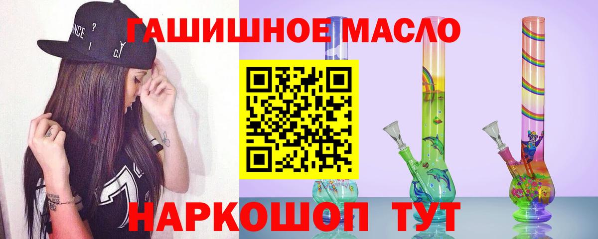 где можно купить   Вход с VPN  Балахна  ТГК жижа  Дистиллят ТГК гашишное масло 