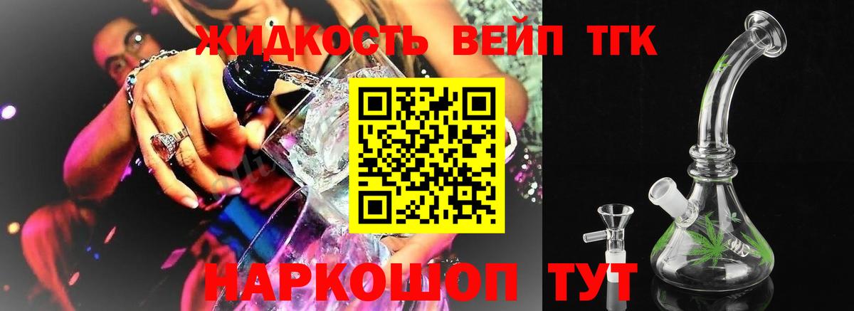 ТГК концентрат Балахна